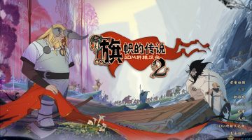 旗帜的传说2官方中文版下载