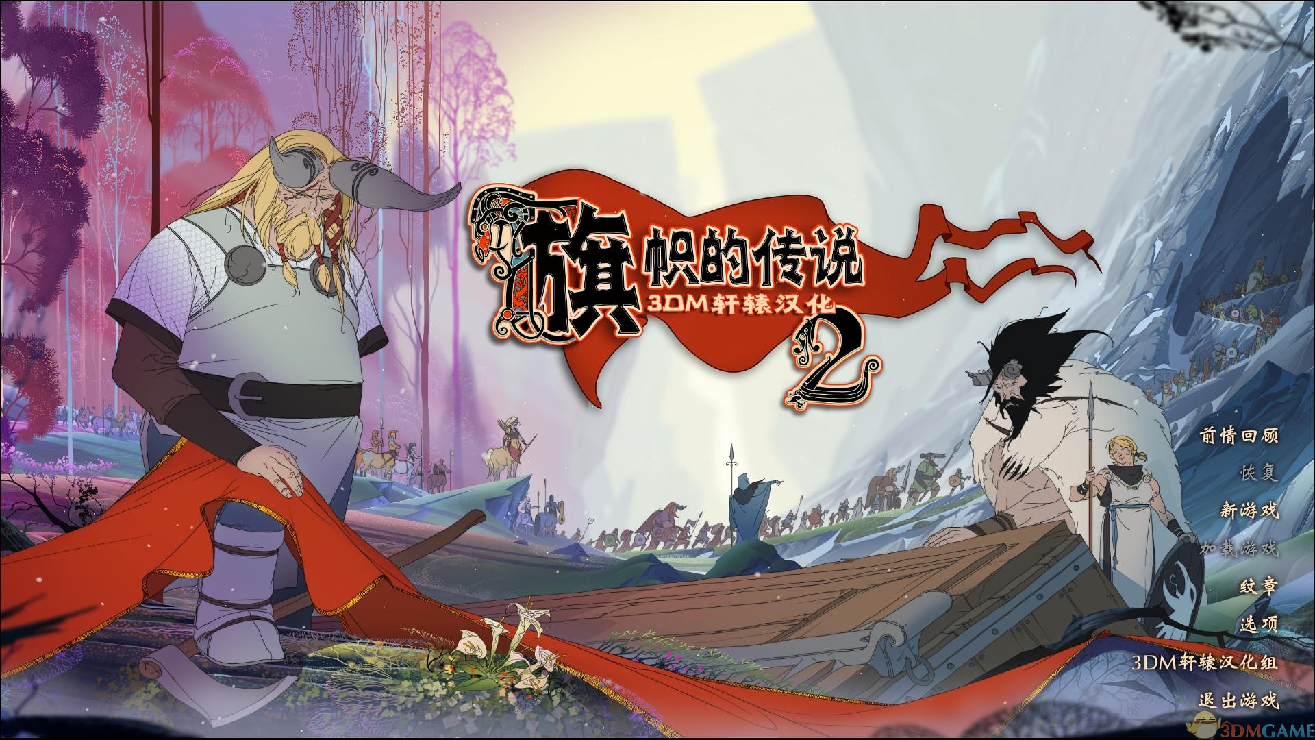 旗帜的传说2官方中文版下载