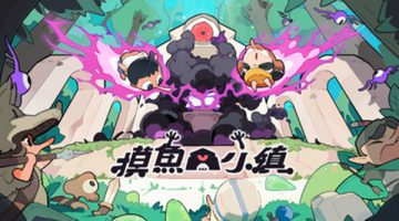 摸鱼小镇 支持者版官方中文下载