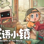 呓语小镇官方中文版下载