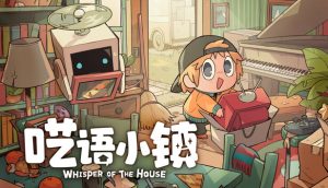 呓语小镇官方中文版下载