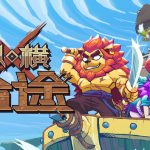 纵横命途 正式版官方中文版下载