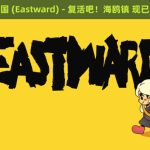 风来之国官方中文版下载