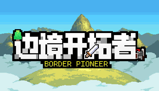 边境开拓者官方中文版下载