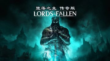 堕落之主 传奇版官方中文版下载