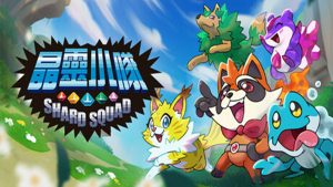 晶灵小队 Shard Squad官方中文版下载