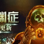 潜渊症联机版官方中文版下载