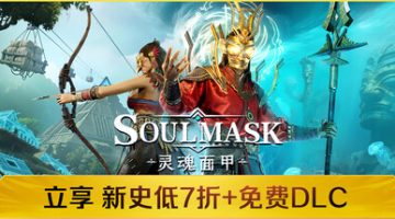 灵魂面甲联机版官方中文版下载