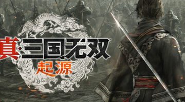 真三国无双：起源官方中文版下载