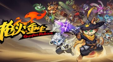 枪火重生联机版官方中文版下载