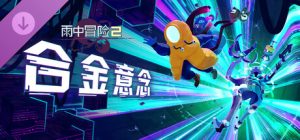 雨中冒险2联机版官方中文版下载