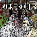 黑之魂2    免安装中文版下载