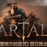 战争传说（Wartales）免安装中文版下载