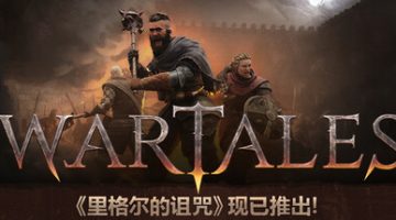 战争传说（Wartales）免安装中文版下载