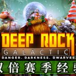 深岩银河联机版  免安装中文版下载