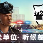 警区   免安装中文版下载