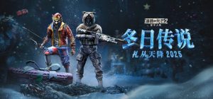 消逝的光芒2：人与仁之战官方中文版下载