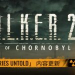 潜行者2：切尔诺贝利之心   免安装中文版下载