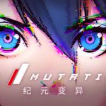 纪元：变异   免安装中文版下载