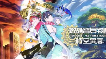 数码宝贝物语 时空异客   免安装中文版下载