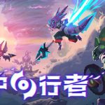 风中行者联机版   免安装中文版下载