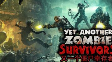 又一个僵尸幸存者   免安装中文版下载