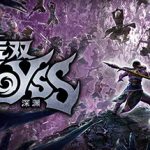 无双深渊     免安装中文版下载