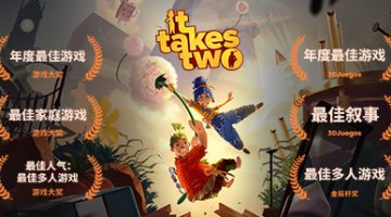 双人成行   免安装中文版下载