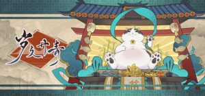 岁久丹青       官方中文版下载  解压即玩