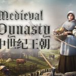 中世纪王朝    免安装终极中文版下载
