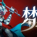 梦之形（Shape of Dreams）免安装中文版下载