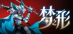 梦之形（Shape of Dreams）免安装中文版下载