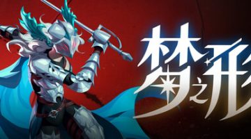 梦之形（Shape of Dreams）免安装中文版下载