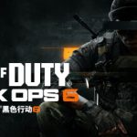 使命召唤®：黑色行动 6 战役   官中解压即玩