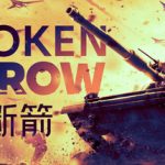 断箭   免安装先锋版下载