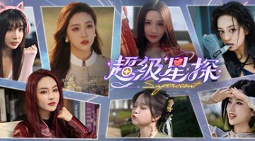 超级星探 Superscout 正式版 -（官中）