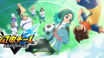 闪电十一人 英雄们的胜利之路  免安装中文版下载