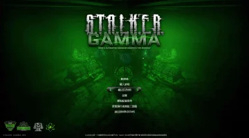 潜行者：伽马（S.T.A.L.K.E.R GAMMA）免安装汉化版下载