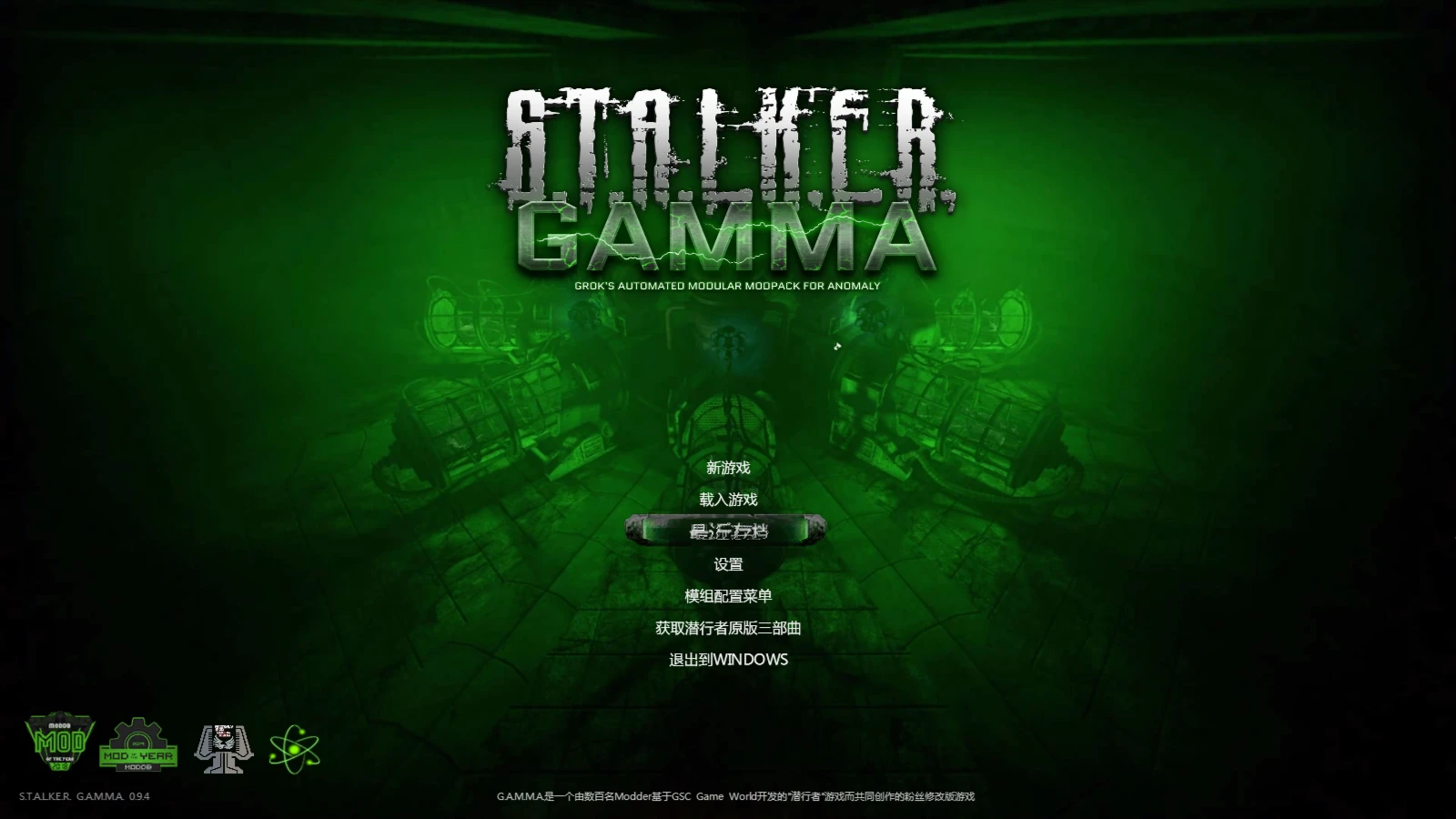 潜行者：伽马（S.T.A.L.K.E.R GAMMA）免安装汉化版下载