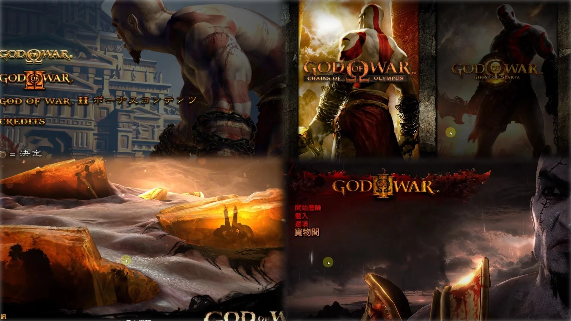 【独家整合】此生必玩的《战神1~6》合集⚡模拟器整合版｜高清60帧+中文免安装