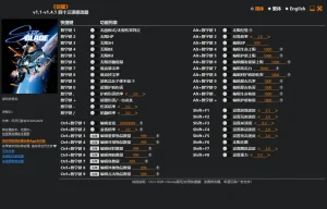《剑星》修改器 Stellar Blade Trainer 免费下载