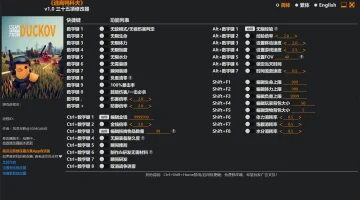 逃离鸭科夫》修改器 免费下载