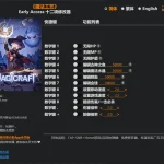 《魔法工艺》修改器 Magicraft Trainer 免费下载