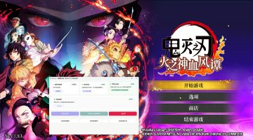 鬼灭之刃 火之神血风谭