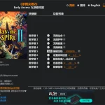 杀戮尖塔2》修改器 Slay the Spire 2 Trainer