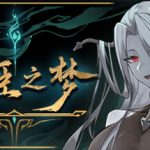 尸姬之梦（Dream of Corpse Lady）免安装中文版下载