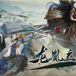 龙胤立志传 免安装中文版下载