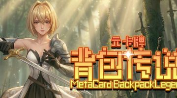 元卡牌之背包传说  免安装中文版下载