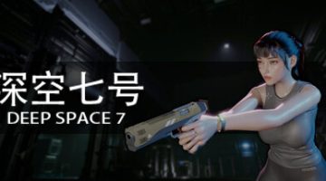 深空七号（Deep Space 7）免安装中文版下载