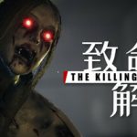 致命解药  免安装中文版下载( v0.6.3d )